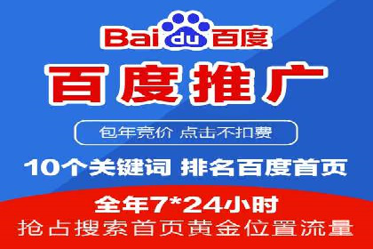 百度竞价托管实战案例分享会